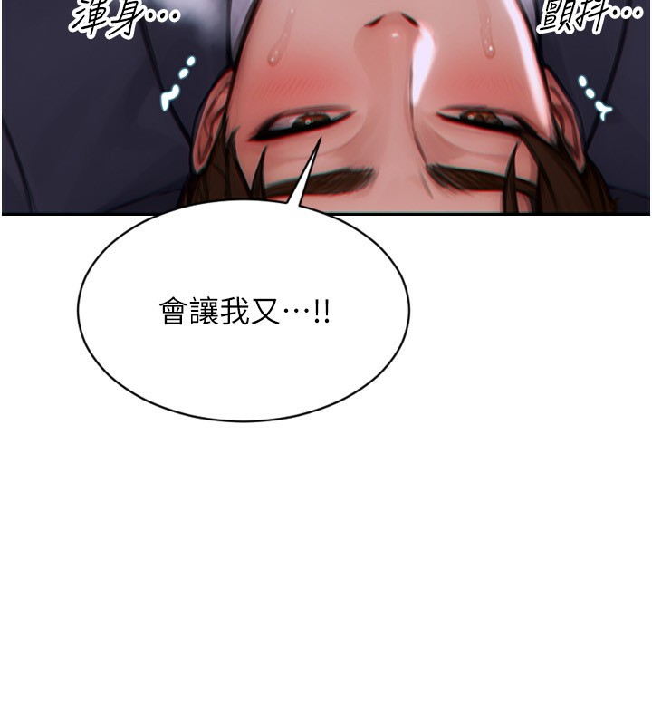 单身即纵慾第3话-想被你狠狠蹂躏&hearts;