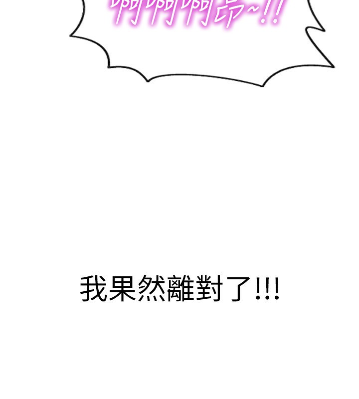 单身即纵慾第3话-想被你狠狠蹂躏&hearts;