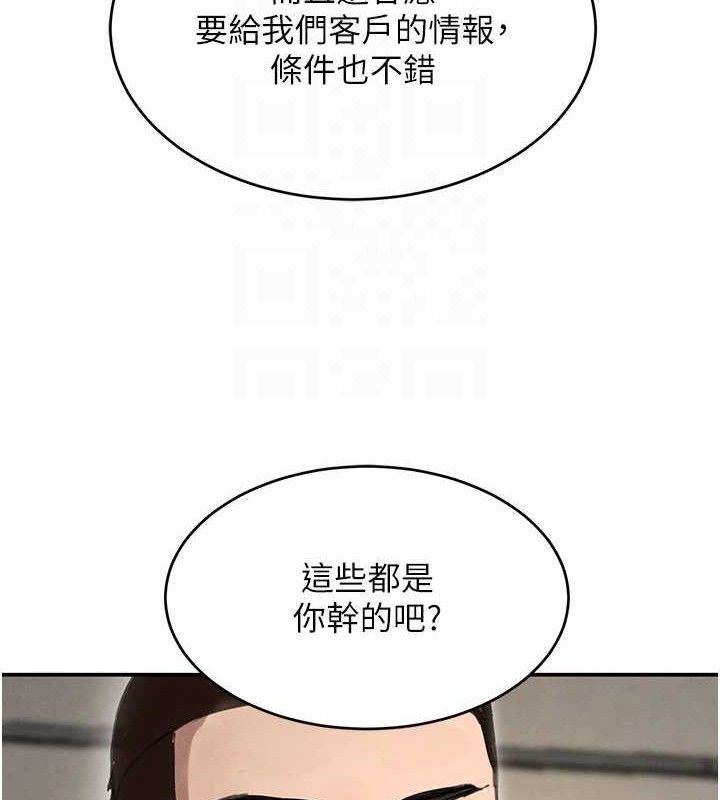 黑道千金第38話-用蠻力制服倔強的妹妹