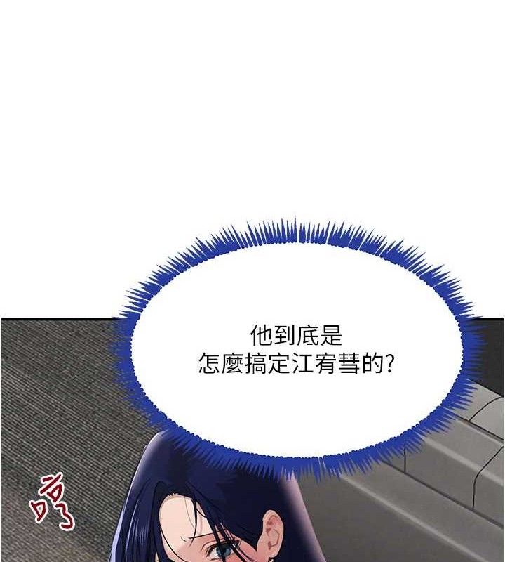 黑道千金第38話-用蠻力制服倔強的妹妹