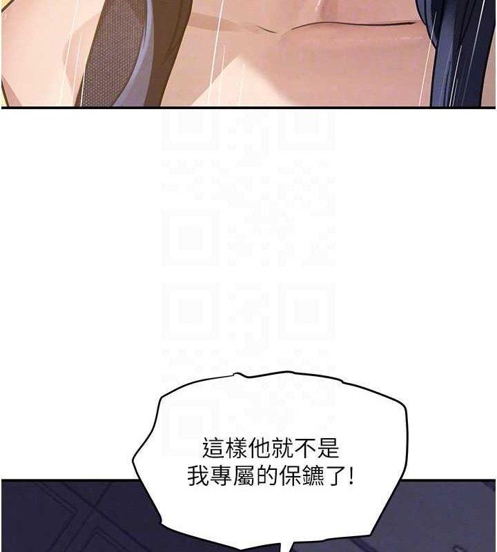 黑道千金第38話-用蠻力制服倔強的妹妹