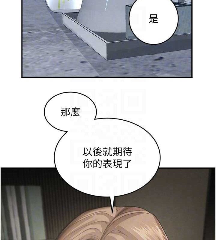 黑道千金第38話-用蠻力制服倔強的妹妹