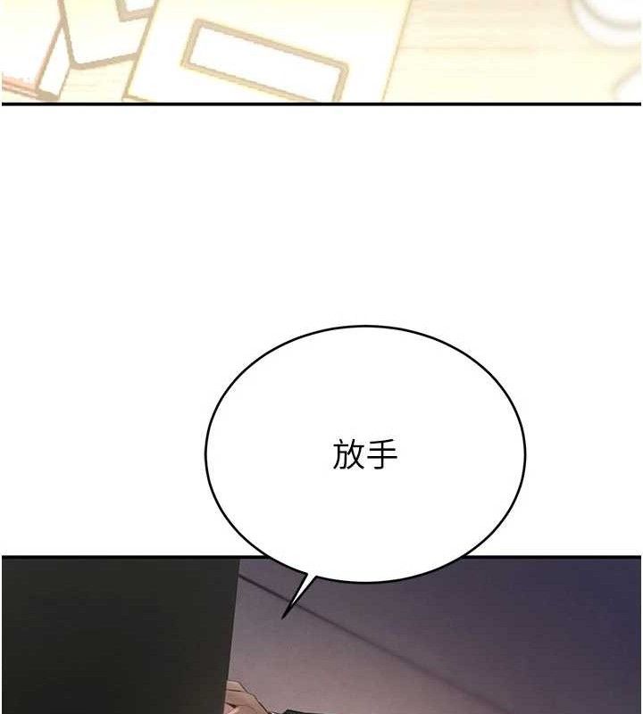 黑道千金第38話-用蠻力制服倔強的妹妹