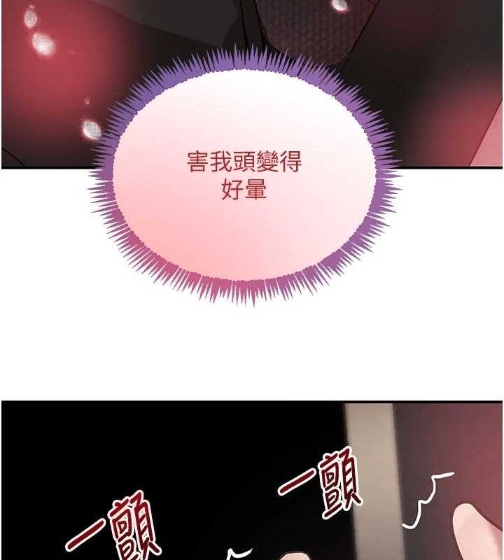 黑道千金第38話-用蠻力制服倔強的妹妹