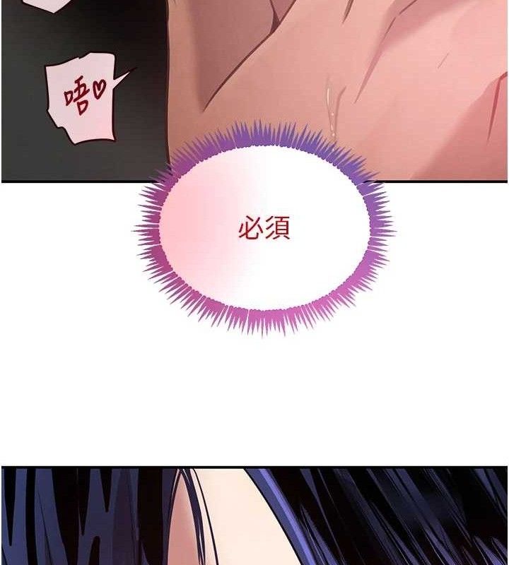 黑道千金第38話-用蠻力制服倔強的妹妹