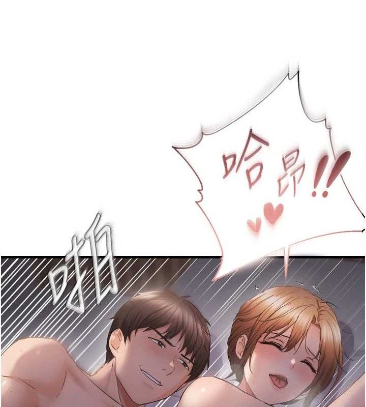 偏偏慾到妳第50話-餵飽阿姨的子宮