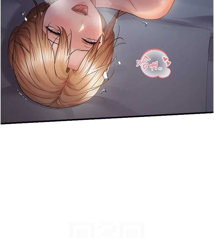 偏偏慾到妳第50話-餵飽阿姨的子宮