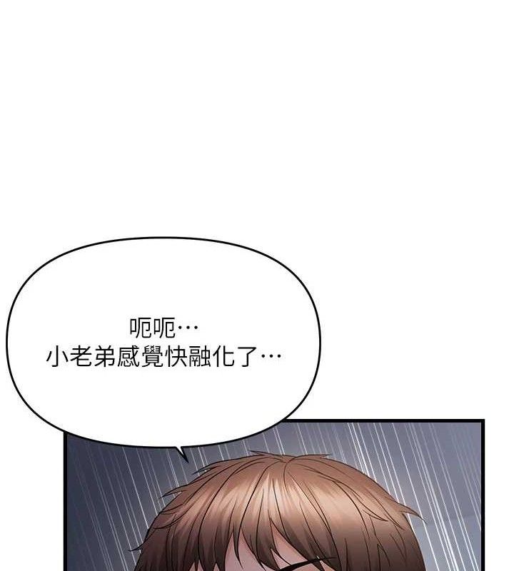 偏偏慾到妳第50話-餵飽阿姨的子宮