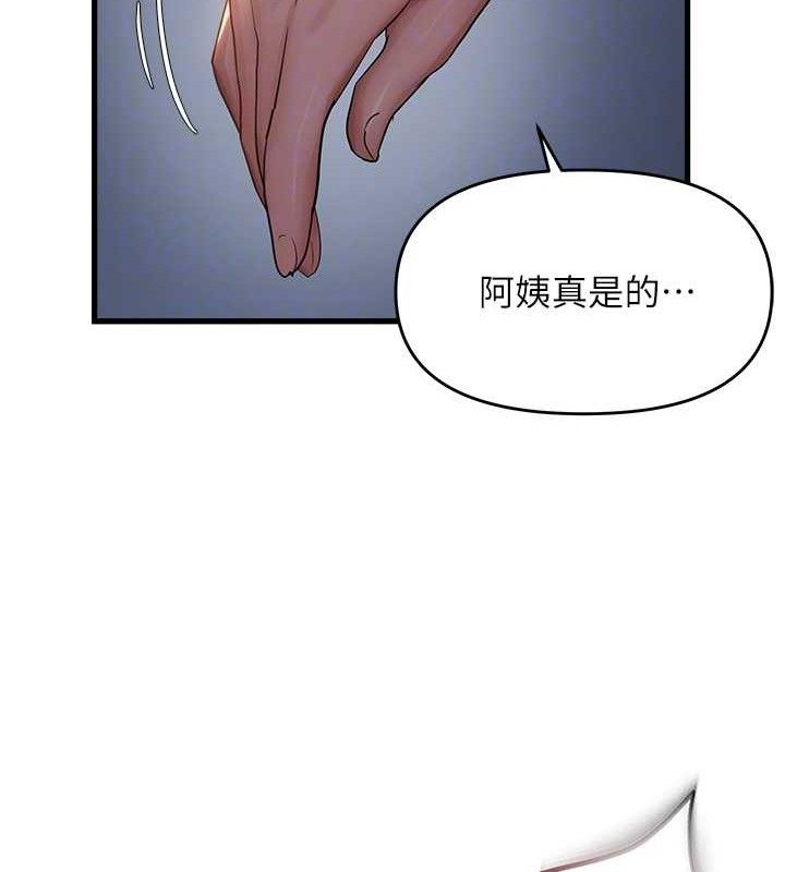 偏偏慾到妳第50話-餵飽阿姨的子宮