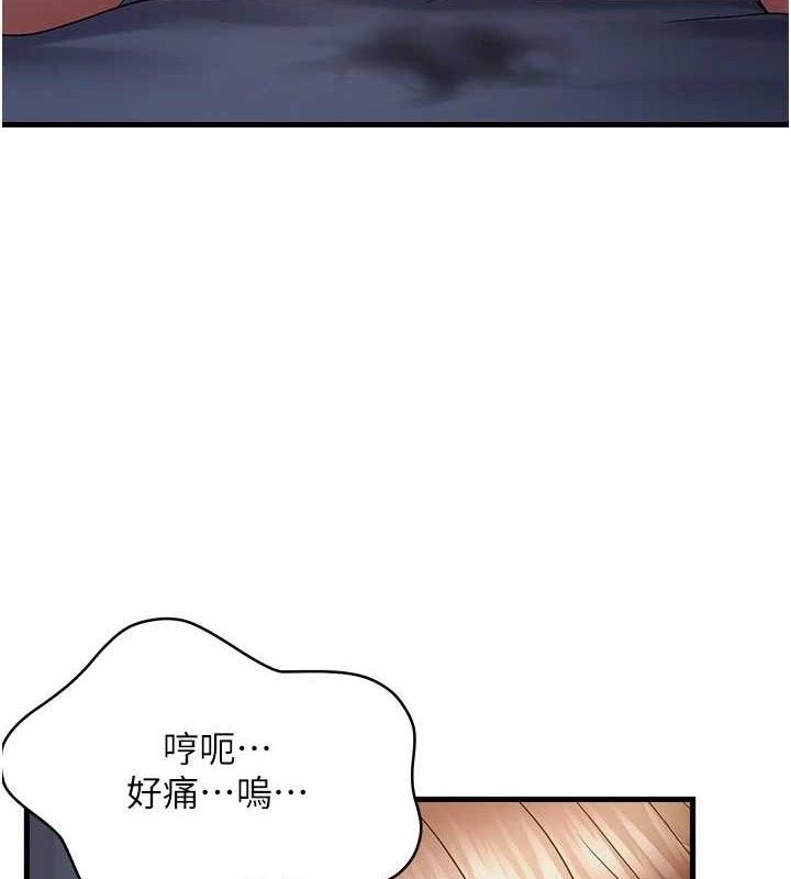 偏偏慾到妳第50話-餵飽阿姨的子宮