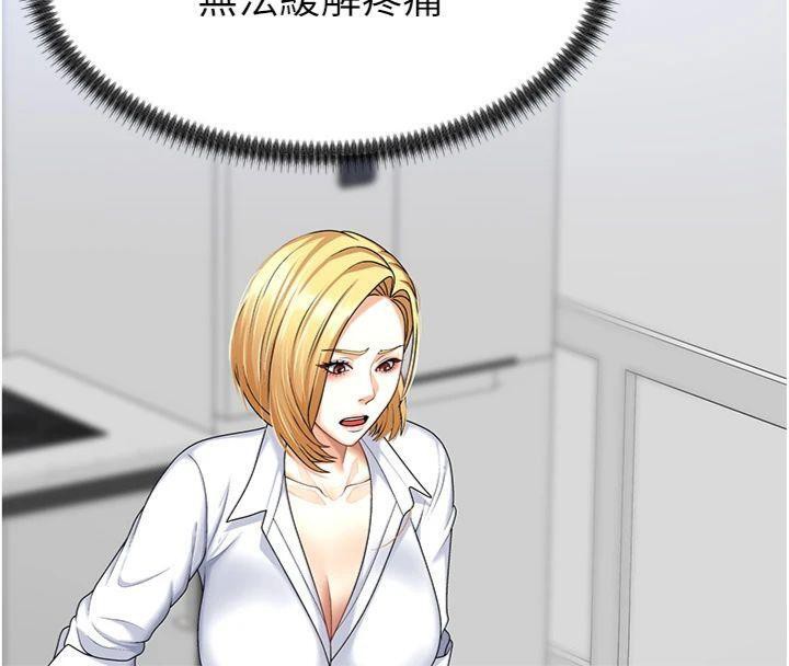 肉体审判第8話-跟蹤私下見面的兩人