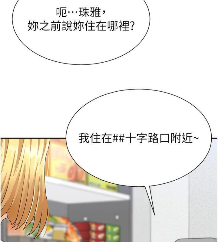 肉体审判第8話-跟蹤私下見面的兩人