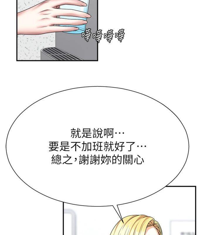 肉體審判第8話-跟蹤私下見面的兩人