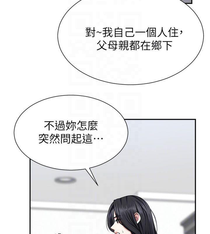 肉体审判第8話-跟蹤私下見面的兩人