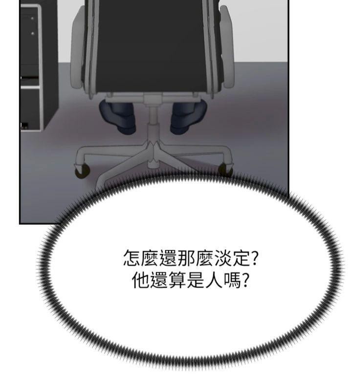 肉體審判第8話-跟蹤私下見面的兩人