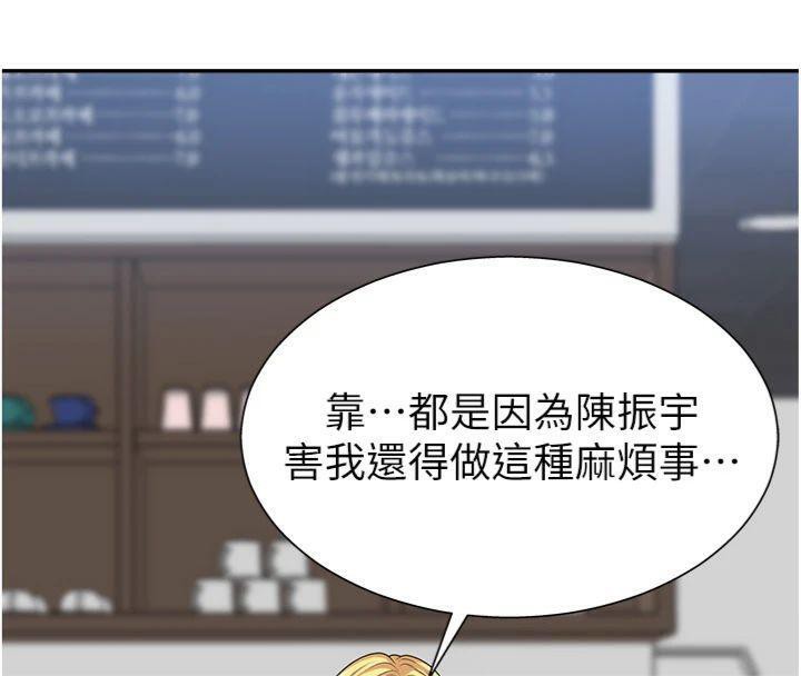 肉體審判第8話-跟蹤私下見面的兩人