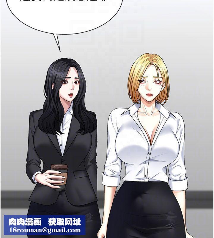 肉体审判第8話-跟蹤私下見面的兩人