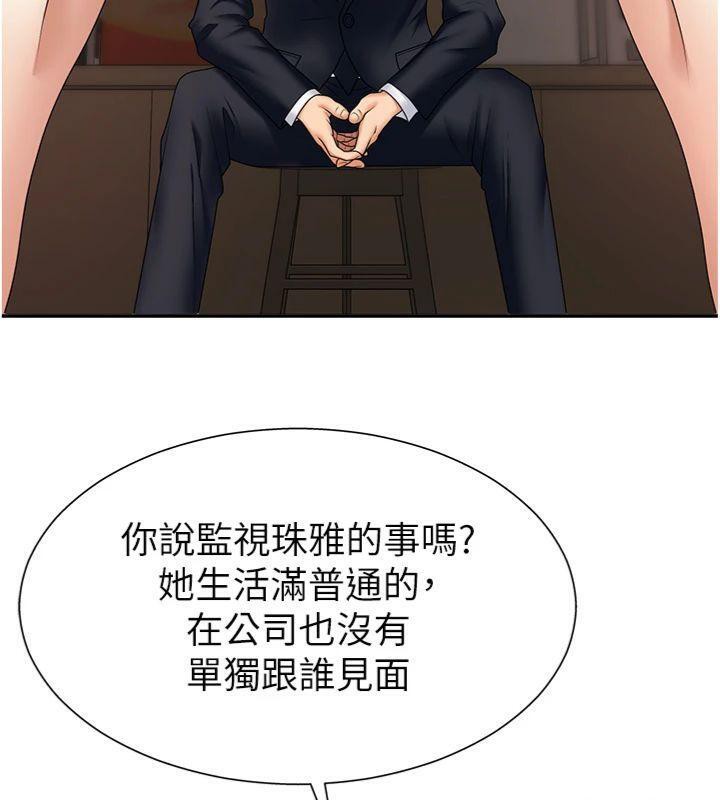 肉体审判第8話-跟蹤私下見面的兩人