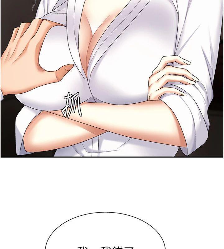 肉体审判第8話-跟蹤私下見面的兩人