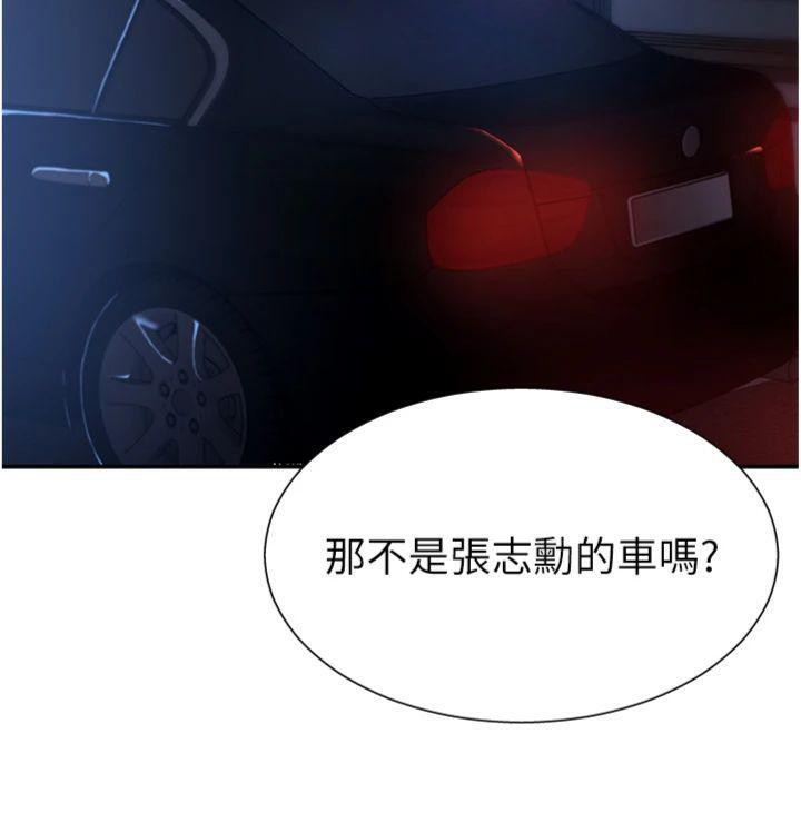 肉体审判第8話-跟蹤私下見面的兩人