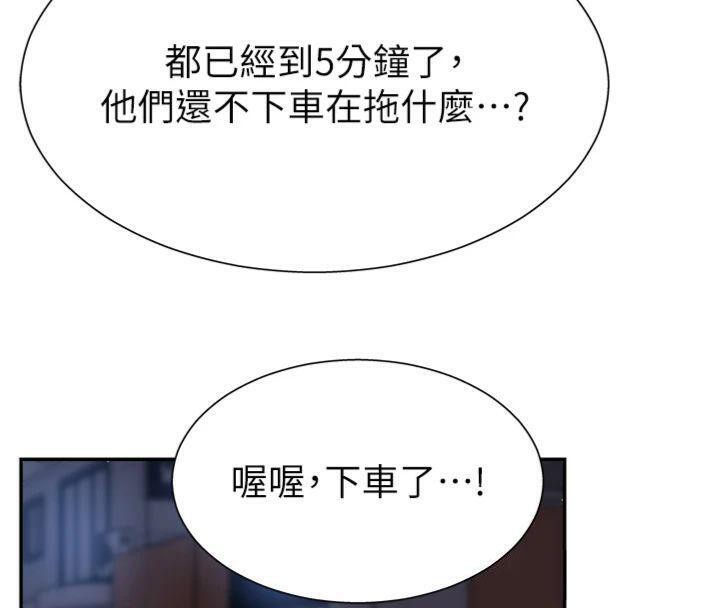 肉体审判第8話-跟蹤私下見面的兩人