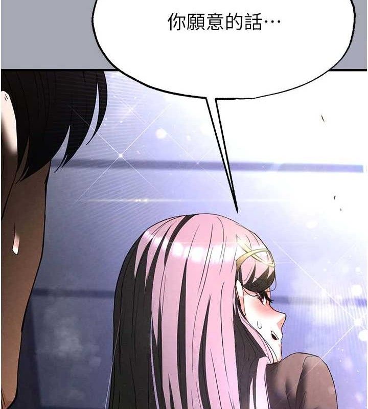 末日鵰堡第34話-純情女大生變破麻