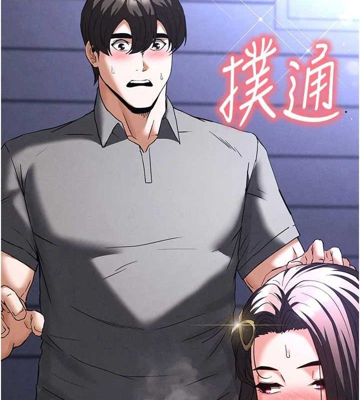 末日鵰堡第34話-純情女大生變破麻