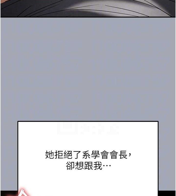 末日鵰堡第34話-純情女大生變破麻