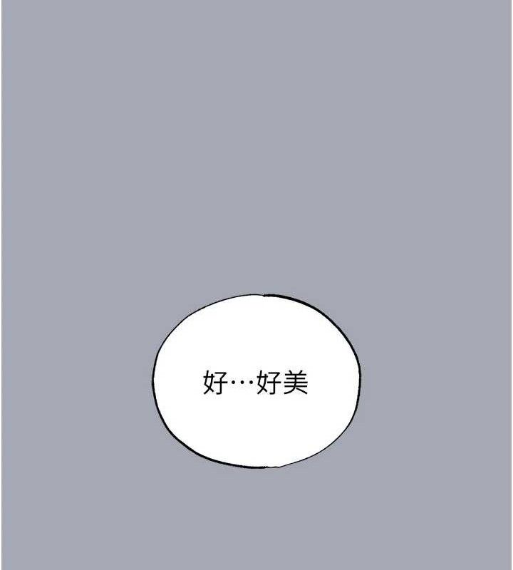 末日鵰堡第34話-純情女大生變破麻