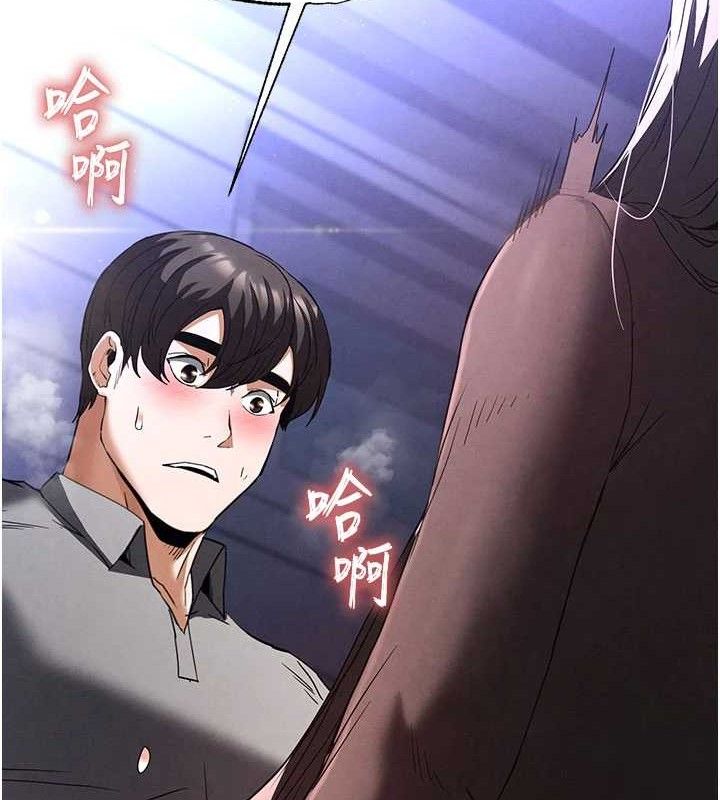 末日鵰堡第34話-純情女大生變破麻