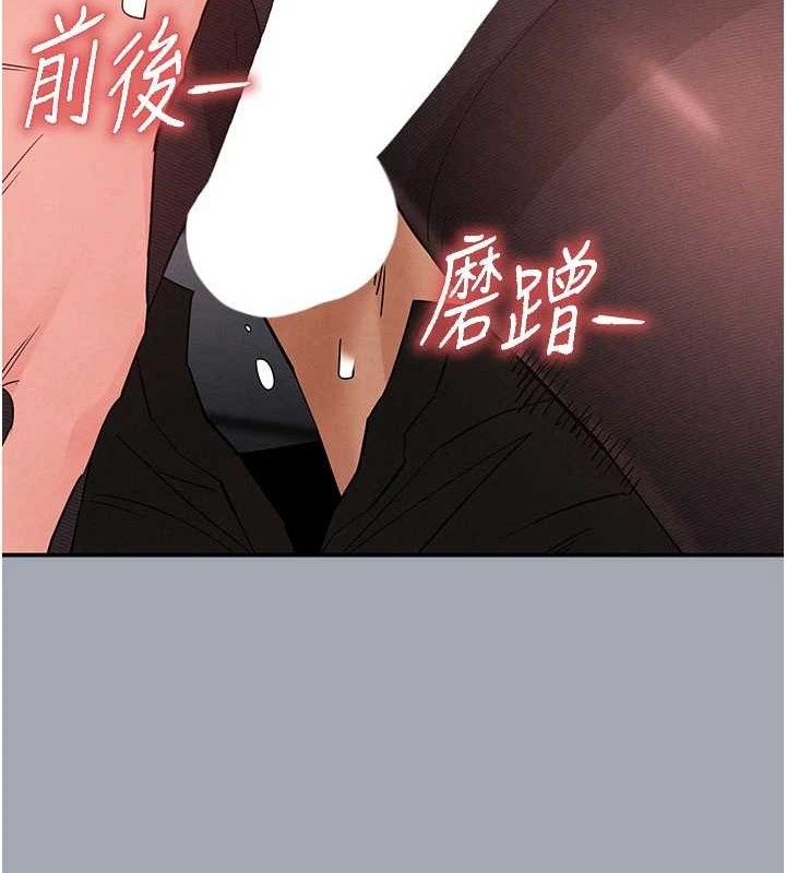 末日鵰堡第34話-純情女大生變破麻