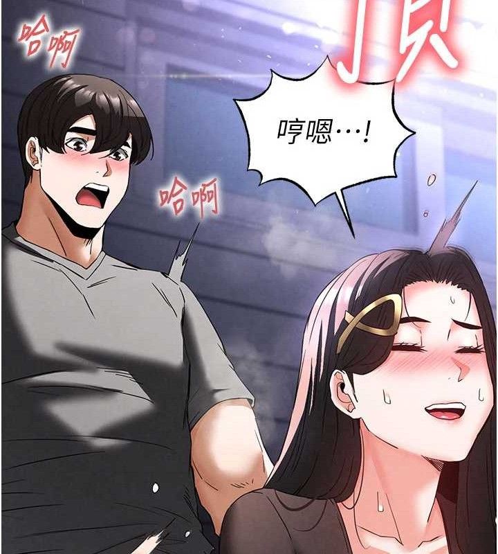 末日鵰堡第34話-純情女大生變破麻