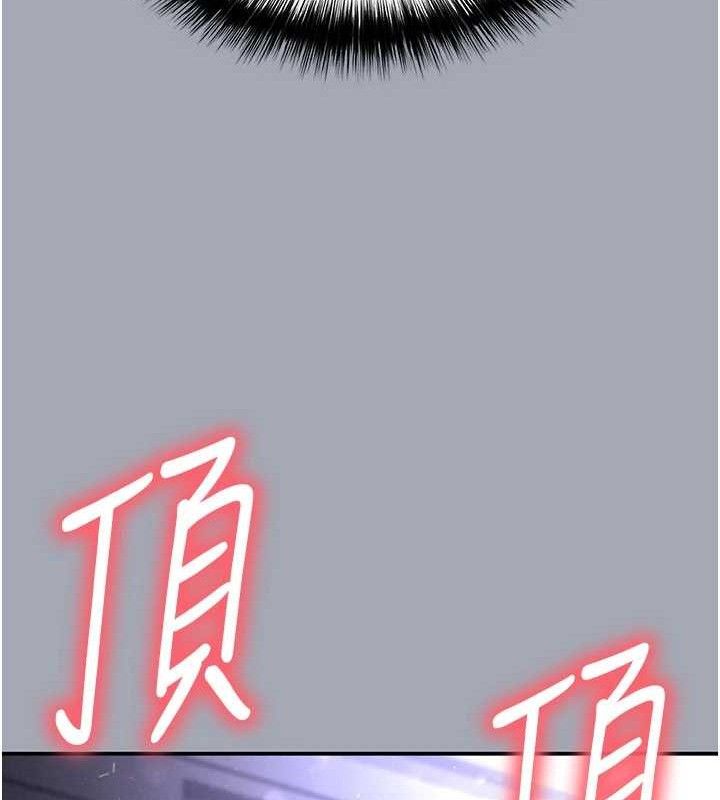 末日鵰堡第34話-純情女大生變破麻