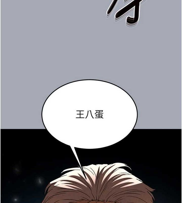 末日鵰堡第34話-純情女大生變破麻