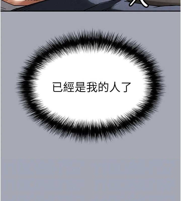 末日鵰堡第34話-純情女大生變破麻