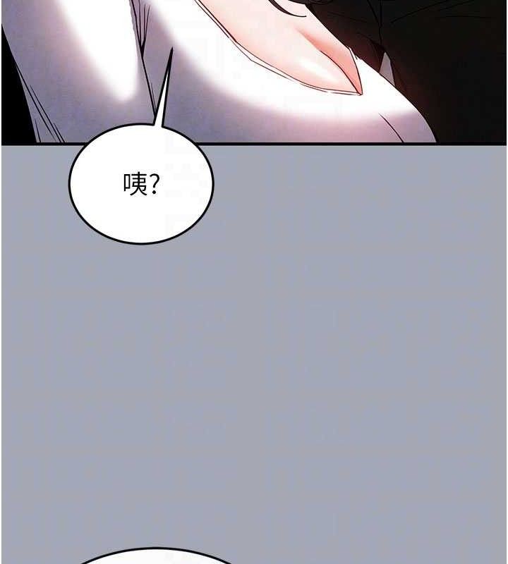 末日鵰堡第34話-純情女大生變破麻