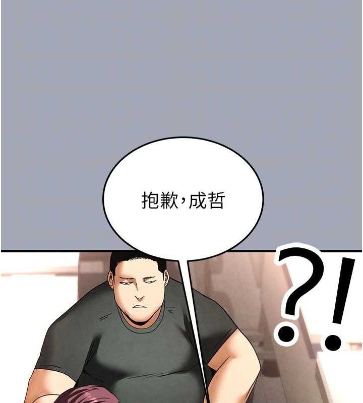 末日鵰堡第34話-純情女大生變破麻