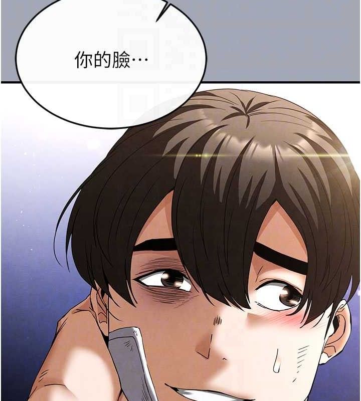 末日鵰堡第34話-純情女大生變破麻