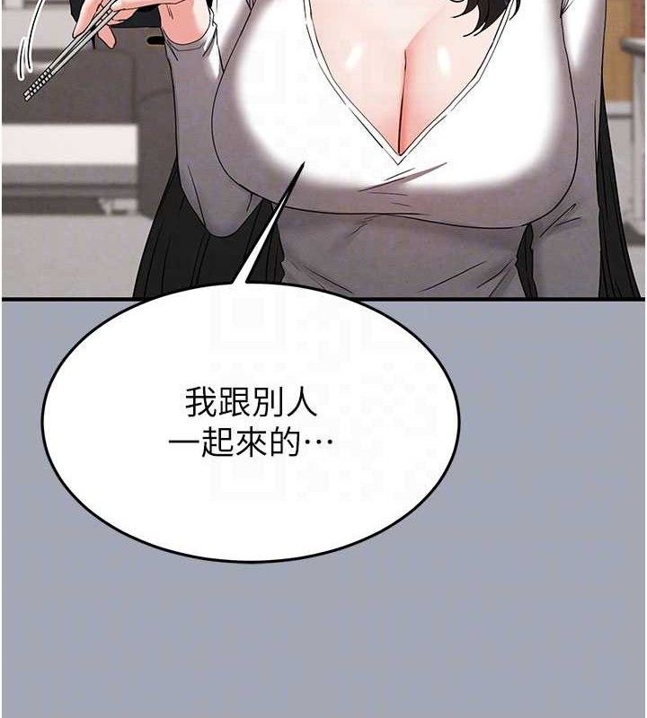 末日鵰堡第34話-純情女大生變破麻