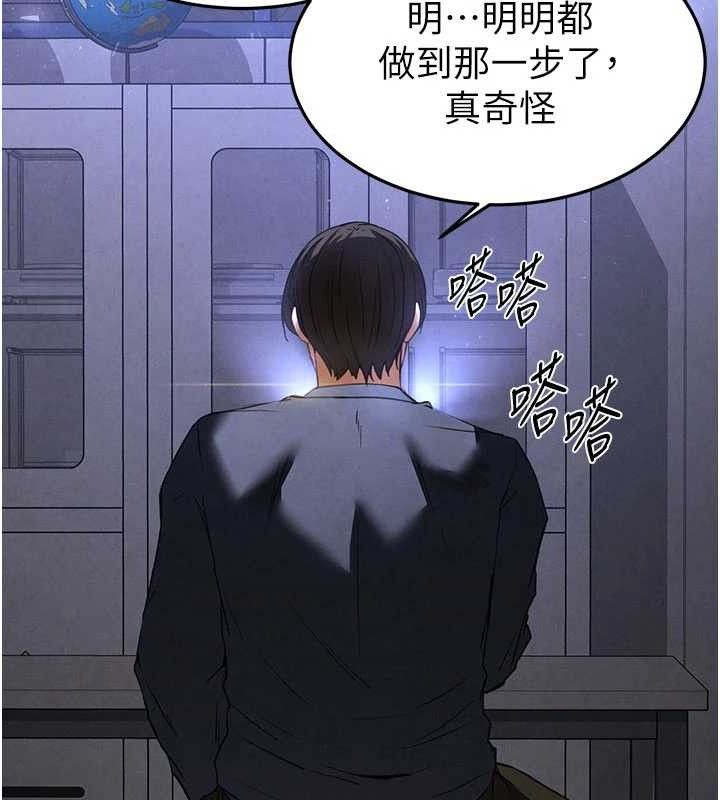 末日鵰堡第34話-純情女大生變破麻