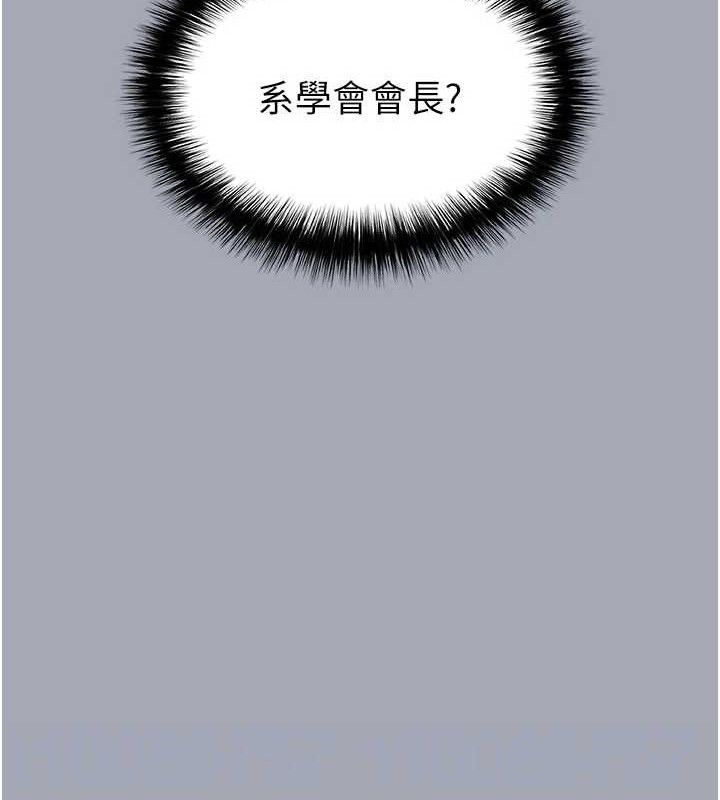 末日鵰堡第34話-純情女大生變破麻