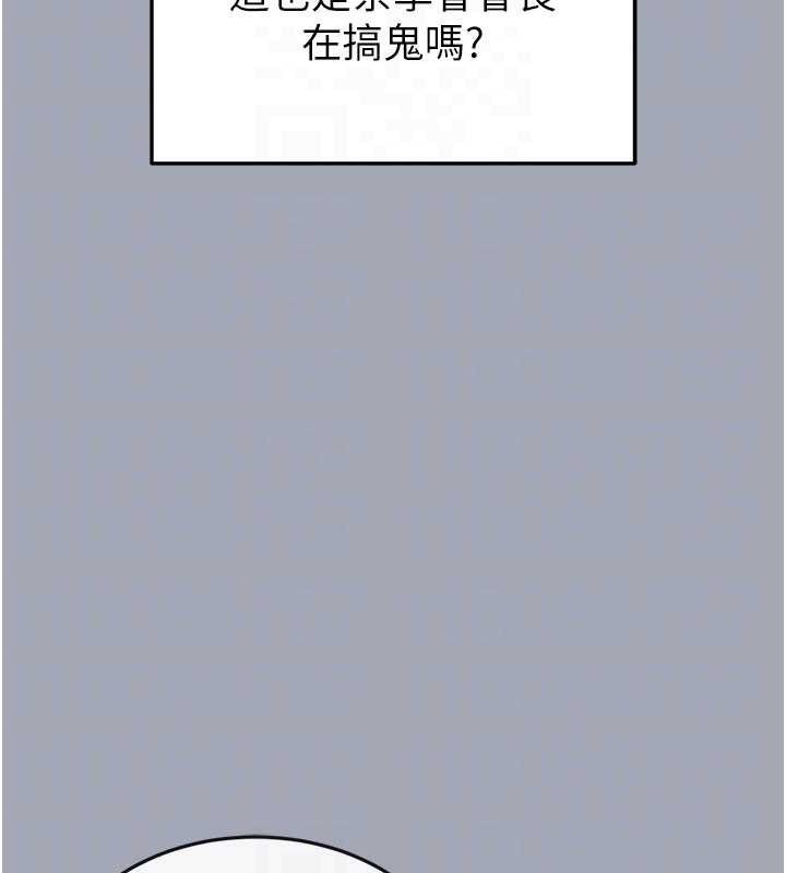 末日鵰堡第34話-純情女大生變破麻