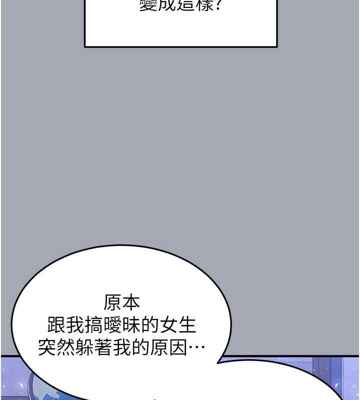 末日鵰堡第34話-純情女大生變破麻