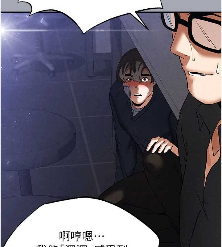 末日鵰堡第34話-純情女大生變破麻