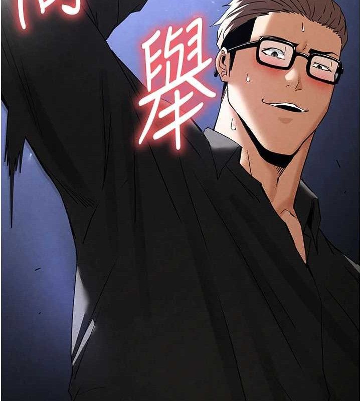 末日鵰堡第34話-純情女大生變破麻