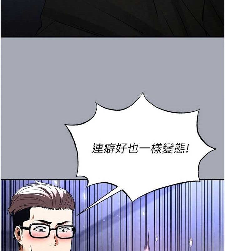 末日鵰堡第34話-純情女大生變破麻