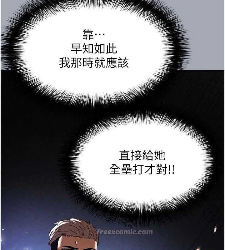 末日鵰堡第34話-純情女大生變破麻