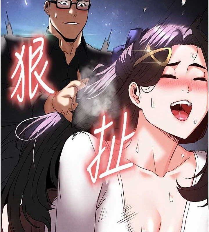 末日鵰堡第34話-純情女大生變破麻