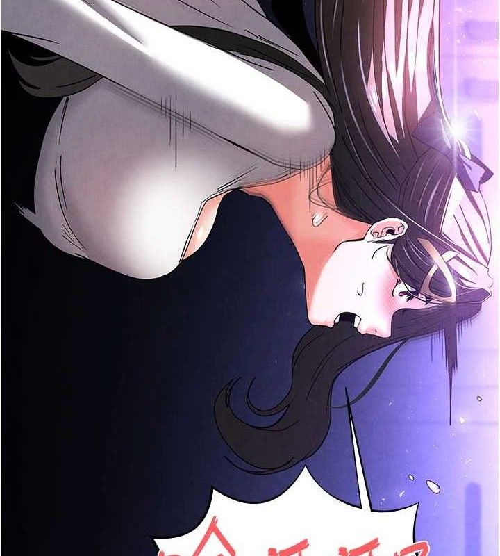 末日鵰堡第34話-純情女大生變破麻