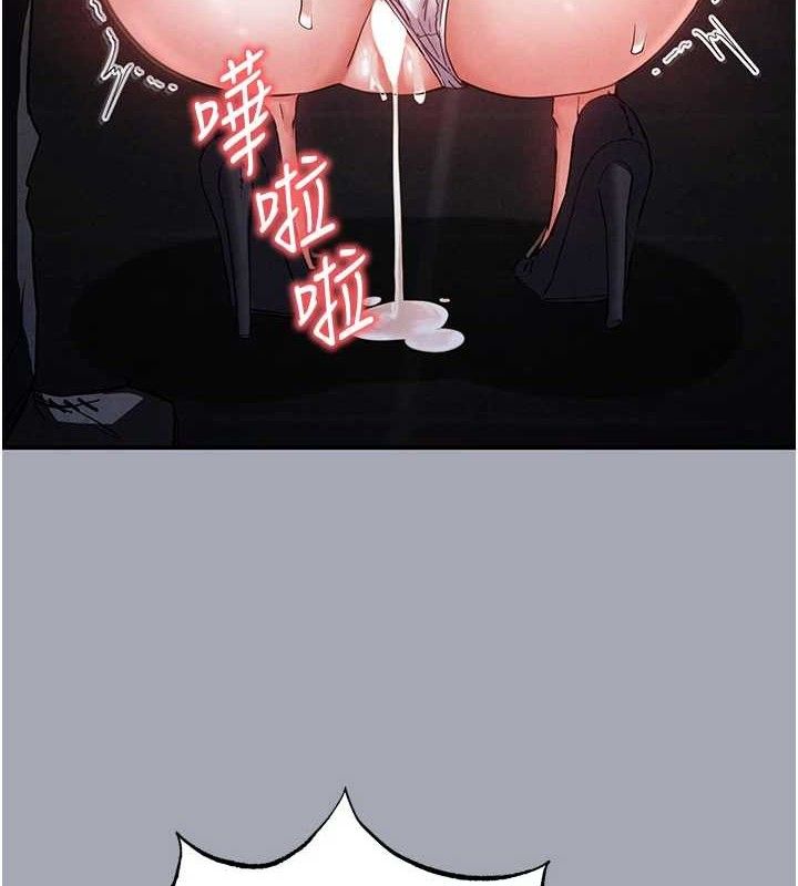 末日鵰堡第34話-純情女大生變破麻